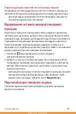 Preview for 134 page of LG K430DS User Manual