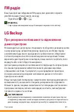 Preview for 161 page of LG K430DS User Manual