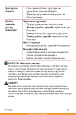 Preview for 215 page of LG K430DS User Manual