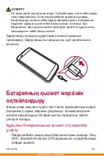 Preview for 219 page of LG K430DS User Manual