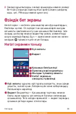 Preview for 228 page of LG K430DS User Manual