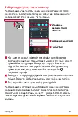 Preview for 232 page of LG K430DS User Manual