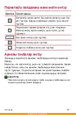 Preview for 235 page of LG K430DS User Manual