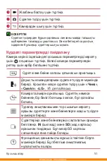 Preview for 246 page of LG K430DS User Manual