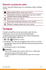 Preview for 248 page of LG K430DS User Manual