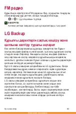 Preview for 257 page of LG K430DS User Manual