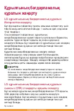 Preview for 284 page of LG K430DS User Manual