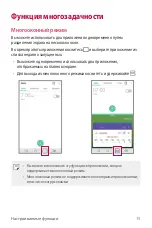 Preview for 16 page of LG K520D User Manual