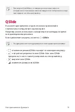 Preview for 19 page of LG K520D User Manual