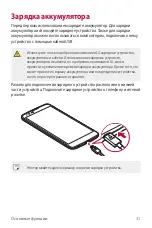 Preview for 32 page of LG K520D User Manual