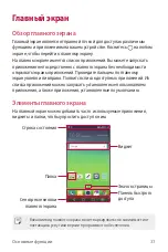 Preview for 38 page of LG K520D User Manual