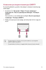 Preview for 54 page of LG K520D User Manual