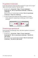 Preview for 56 page of LG K520D User Manual