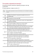 Preview for 69 page of LG K520D User Manual