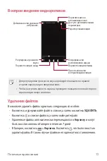 Preview for 73 page of LG K520D User Manual