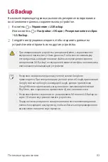 Preview for 84 page of LG K520D User Manual