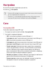 Preview for 89 page of LG K520D User Manual