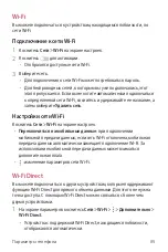 Preview for 90 page of LG K520D User Manual