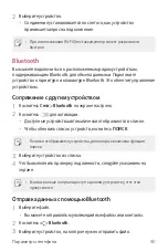 Preview for 91 page of LG K520D User Manual