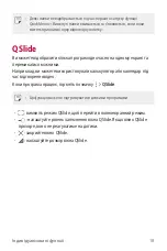 Preview for 139 page of LG K520D User Manual