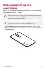 Preview for 149 page of LG K520D User Manual