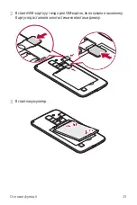 Preview for 150 page of LG K520D User Manual