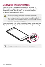 Preview for 152 page of LG K520D User Manual