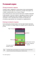 Preview for 158 page of LG K520D User Manual