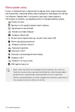 Preview for 160 page of LG K520D User Manual