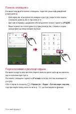 Preview for 161 page of LG K520D User Manual