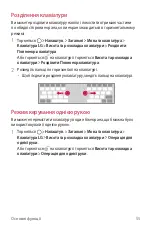 Preview for 176 page of LG K520D User Manual