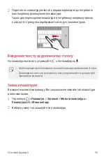 Preview for 177 page of LG K520D User Manual