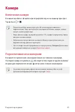 Preview for 186 page of LG K520D User Manual