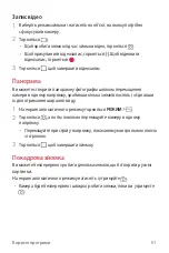 Preview for 188 page of LG K520D User Manual