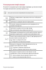 Preview for 189 page of LG K520D User Manual