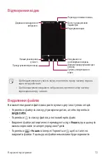 Preview for 193 page of LG K520D User Manual