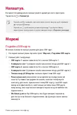 Preview for 209 page of LG K520D User Manual