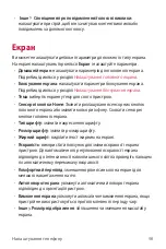 Preview for 219 page of LG K520D User Manual