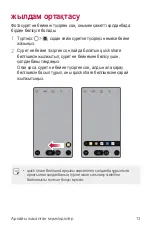 Preview for 255 page of LG K520D User Manual