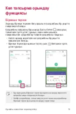 Preview for 257 page of LG K520D User Manual