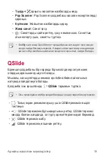 Preview for 260 page of LG K520D User Manual