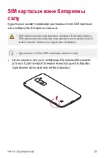 Preview for 270 page of LG K520D User Manual