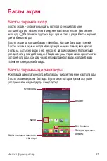 Preview for 279 page of LG K520D User Manual