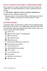 Preview for 281 page of LG K520D User Manual