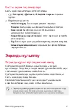 Preview for 285 page of LG K520D User Manual