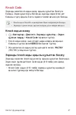 Preview for 289 page of LG K520D User Manual