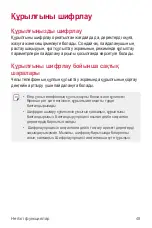 Preview for 290 page of LG K520D User Manual