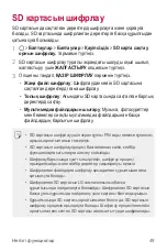 Preview for 291 page of LG K520D User Manual