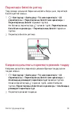 Preview for 297 page of LG K520D User Manual