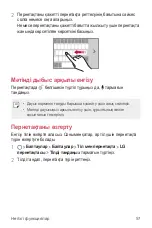 Preview for 299 page of LG K520D User Manual